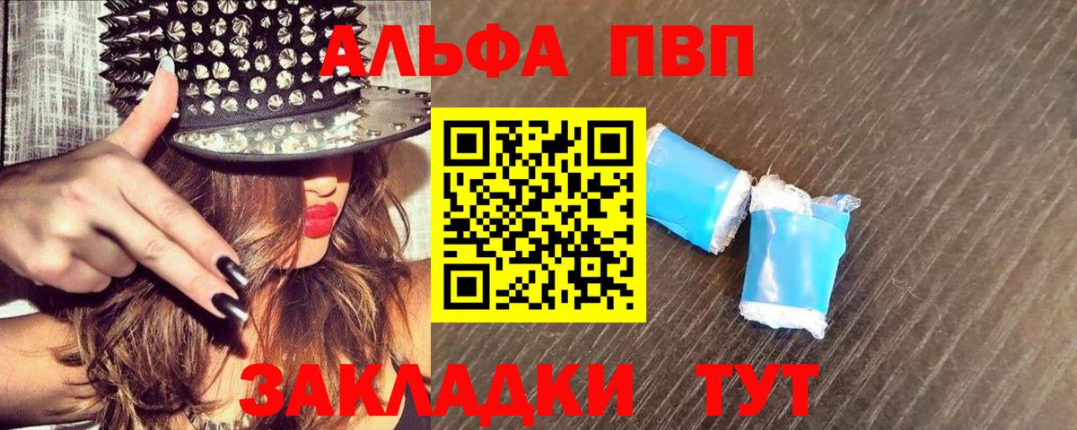 A PVP мука  A PVP СК  Елец  Alpha-PVP  Альфа ПВП СК  Вход с VPN 