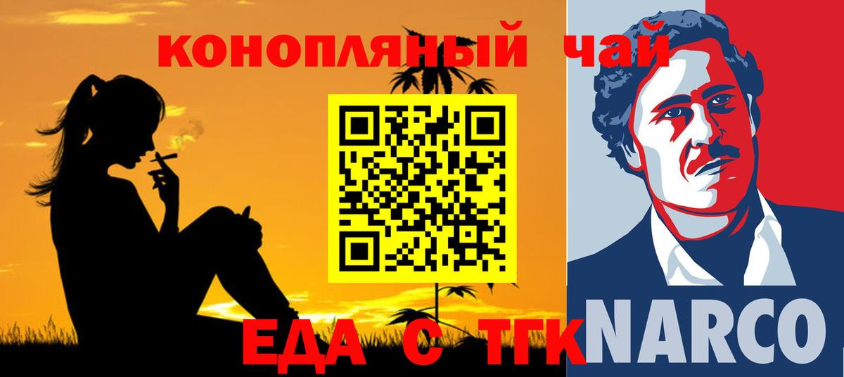Печенье с ТГК марихуана  Вход с VPN  Елец 