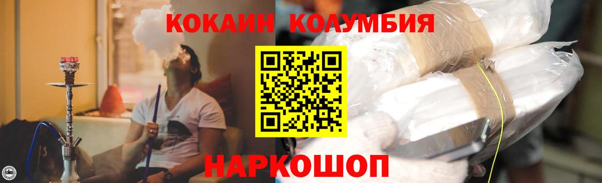 Кокаин 98% Елец