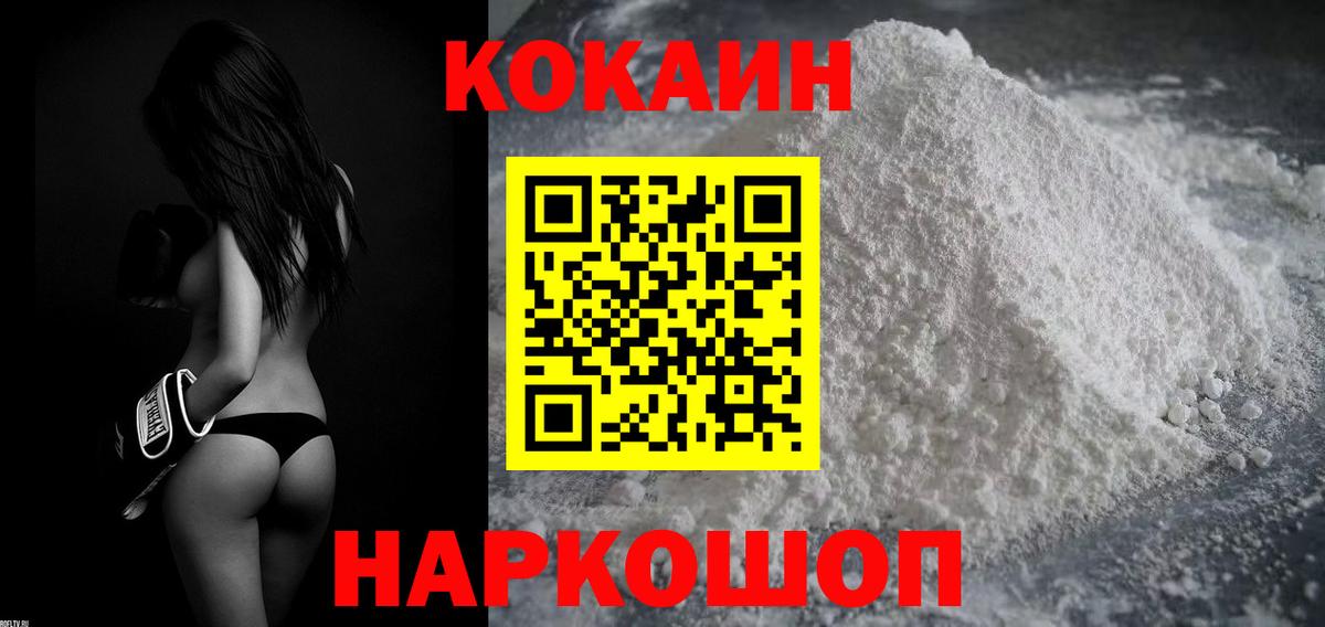 дарнет шоп  COCAIN 99%  Вход с VPN  COCAIN Колумбийский  Елец 