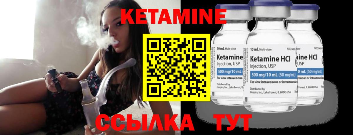 Кетамин ketamine Елец