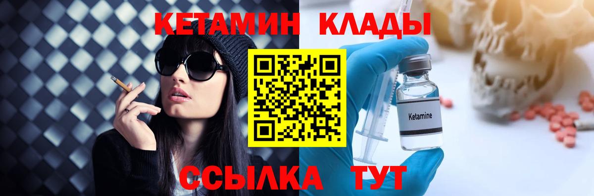 КЕТАМИН VHQ  blacksprut маркетплейс  Елец  Вход с VPN 