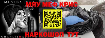 кристаллы Краснокаменск