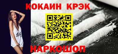кристаллы Краснокаменск