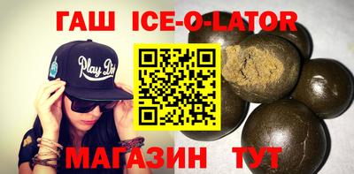 синтетический гашиш Краснодар