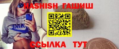 синтетический гашиш Краснодар