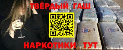 синтетический гашиш Краснодар