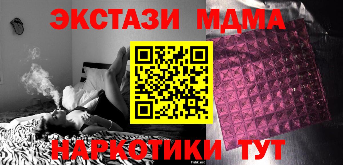 МДМА Molly  MDMA  MDMA кристаллы  Елец  Вход с VPN 