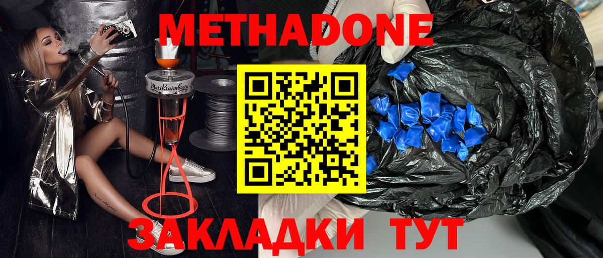 МЕТАДОН белоснежный Елец