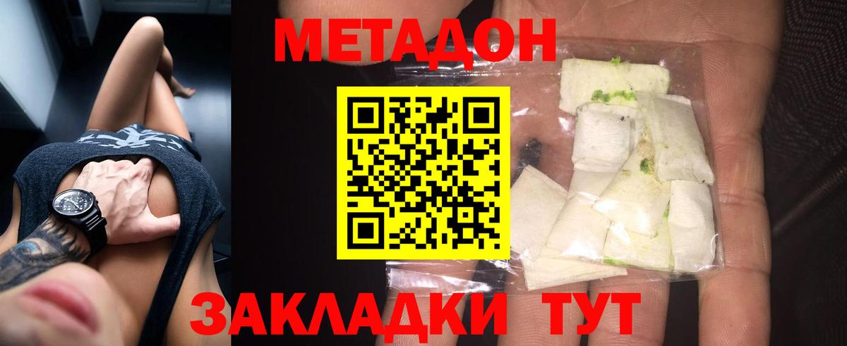 Метадон VHQ  кракен маркетплейс  Метадон VHQ  Елец  Вход с VPN 