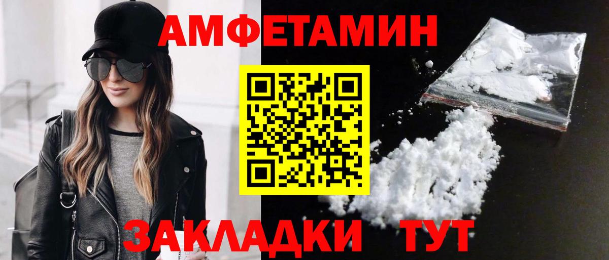 Первитин кристалл  Вход с VPN  Елец 