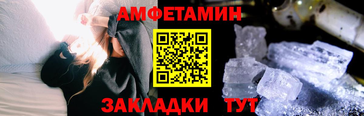 Первитин Methamphetamine Елец