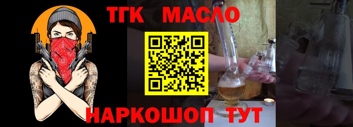 Елец  Дистиллят ТГК вейп с тгк  Вход с VPN 