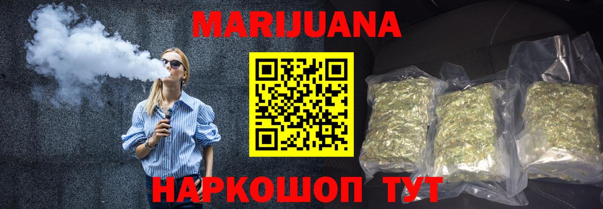 Бошки Шишки конопля  Бошки марихуана White Widow  Шишки марихуана индика  Елец  Вход с VPN 